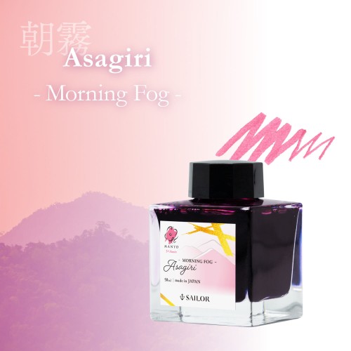 13-2009-304Atrament SAILOR MANYO 5th Anniversary ASAGIRI 50ml