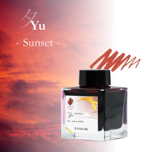 Atrament SAILOR MANYO 5th Anniversary YU 50ml bordowy