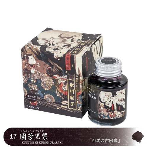 atrament-taccia-ukiyo-e-kuniyoshi-kuromurasaki-opakowanie-i-flakon