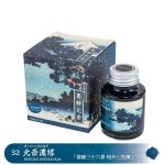 Atrament TACCIA UKIYO-E Hokusai Kokihanada 40ml